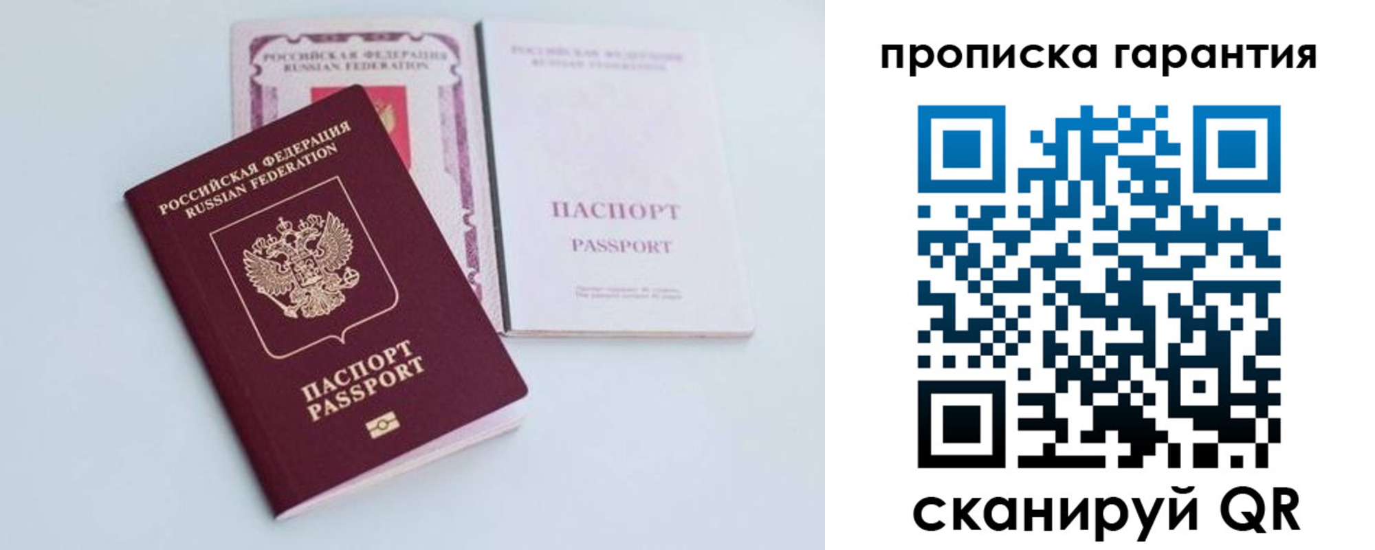 временная регистрация законно в Ярославской области