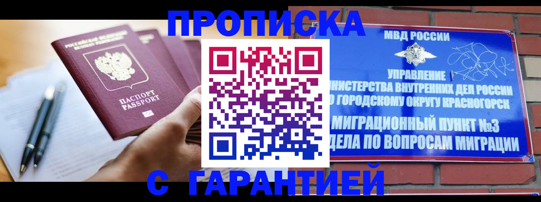 прописка иностранных граждан в Ярославской области