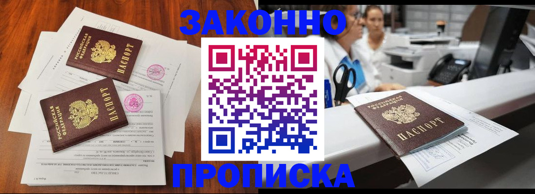 временная прописка в Ярославской области