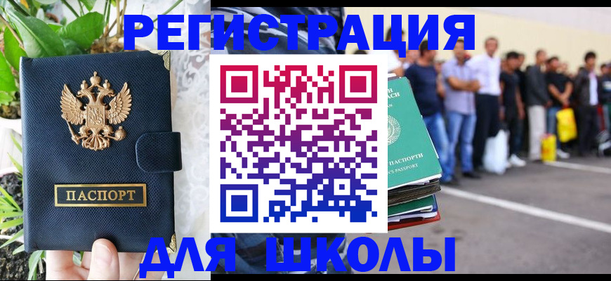 временная регистрация в квартире в Ярославской области