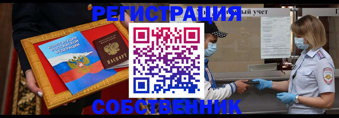 прописка регистрация в Ярославской области