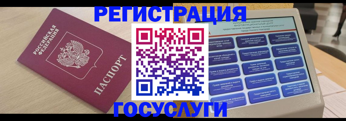временная регистрация надежно в Ярославской области